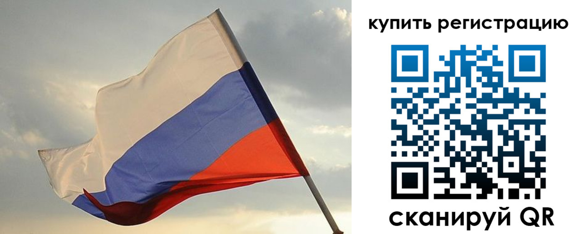 временная регистрация купить в Ярославской области