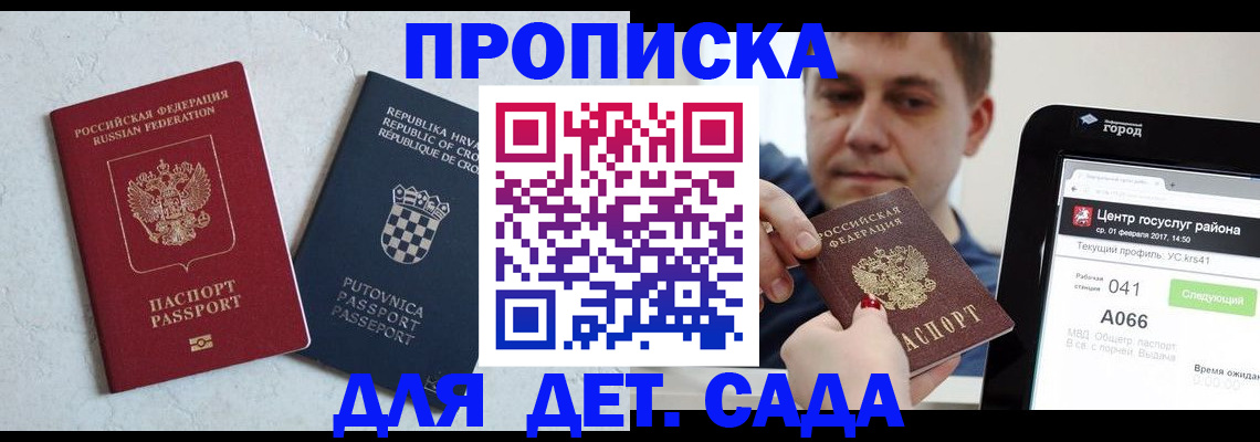 прописка гарантия в Ярославской области