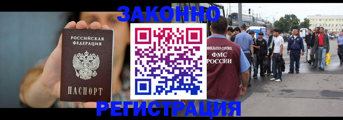 регистрация в Ярославской области