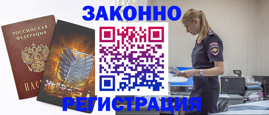 временная регистрация в Ярославской области