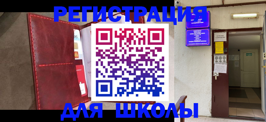 прописка ребенка в Ярославской области