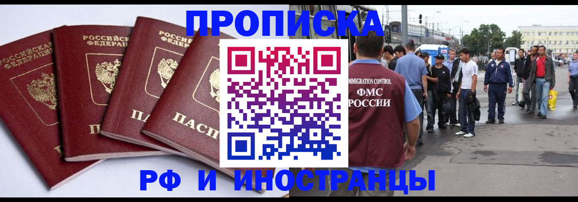 прописка для кредита в Ярославской области