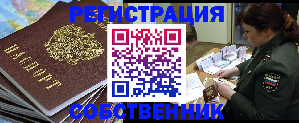 временная регистрация для всех в Ярославской области